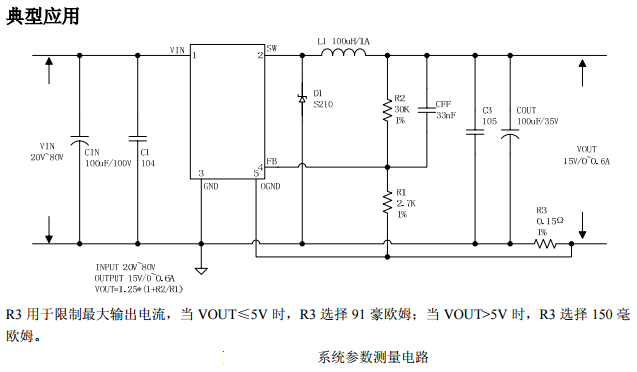 CXSD61064A 48V输入5V输出推荐最大输出电流1A出色的线性与负载调整率内置过热关断护功能输出短路保护占空比100%