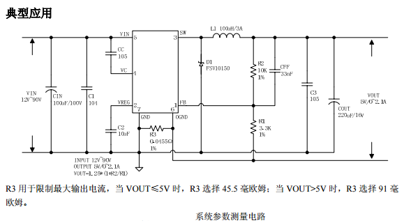 CXSD61065 12V至90V工作电压范围高效高压降压型DC-DC转换器2.1A输出电流内置高压功率MOSFET