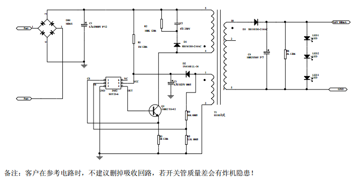 Cxle8824 is a high-performance management and low-power control chip applied to spotlight bulb lamp and sky lantern The circuit application of cxle8824 can save optocoupler and TL431