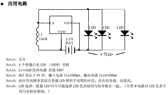 Cxle8707 is a LED driver and control chip developed for flashlight lighting applications It includes a PFM controller a inverter a low voltage start circuit a logic control circuit and a power transistor
