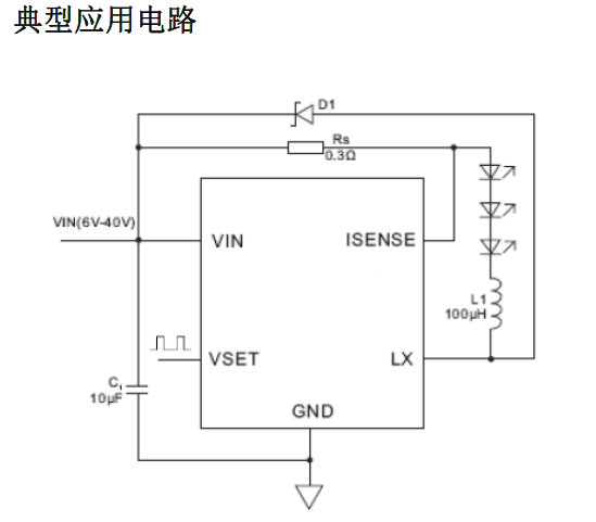 Cxle8287 is a continuous current mode buck constant current driver chip. When the input voltage is higher than the LED voltage, it can be effectively used to drive one or more LEDs in series.